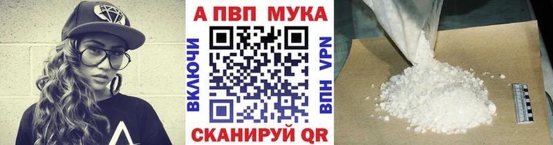 Alpha PVP кристаллы  Трубчевск 