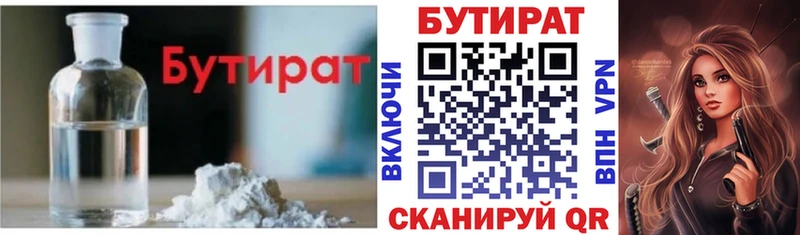 Бутират BDO 33%  Трубчевск 
