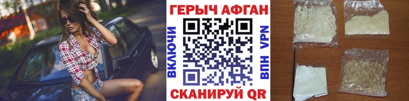 Героин герыч Трубчевск