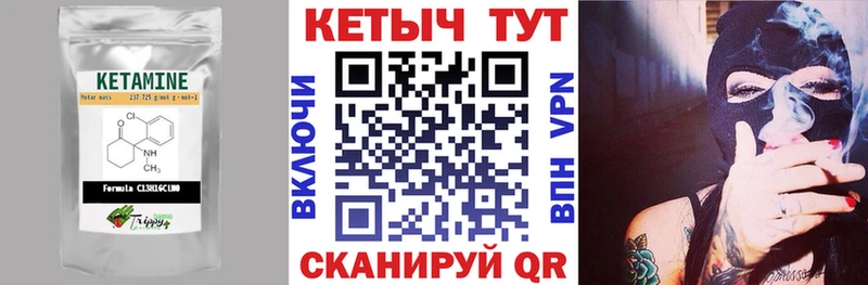 КЕТАМИН VHQ Трубчевск