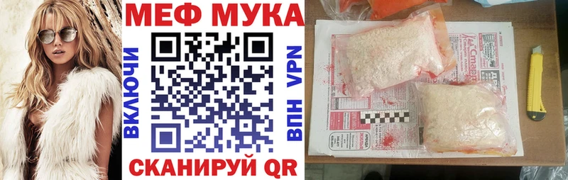 МЯУ-МЯУ mephedrone  Трубчевск 