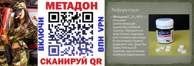 Метадон methadone  мориарти Telegram  Трубчевск 